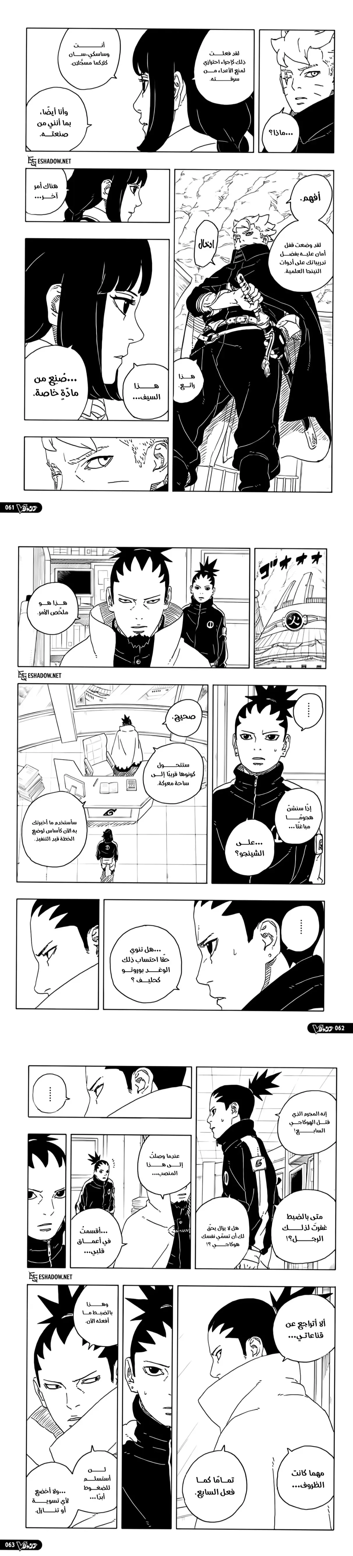 Read Boruto Two Blue Vortex AR Manga Online