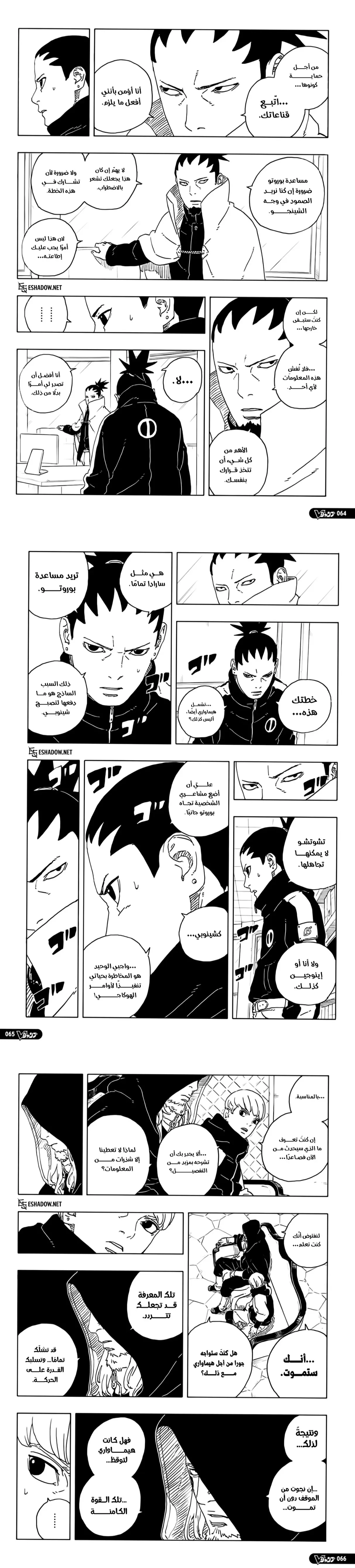 Read Boruto Two Blue Vortex AR Manga Online
