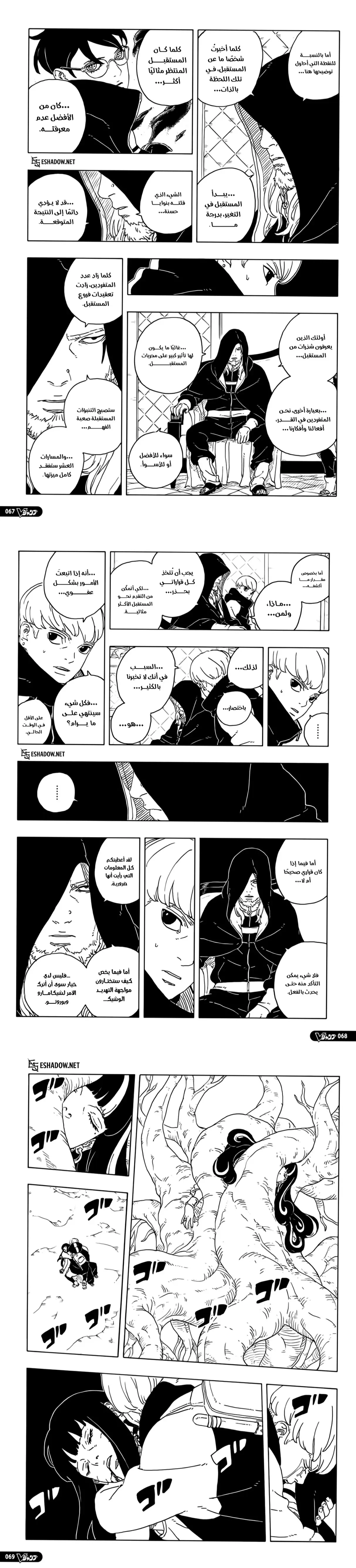 Read Boruto Two Blue Vortex AR Manga Online