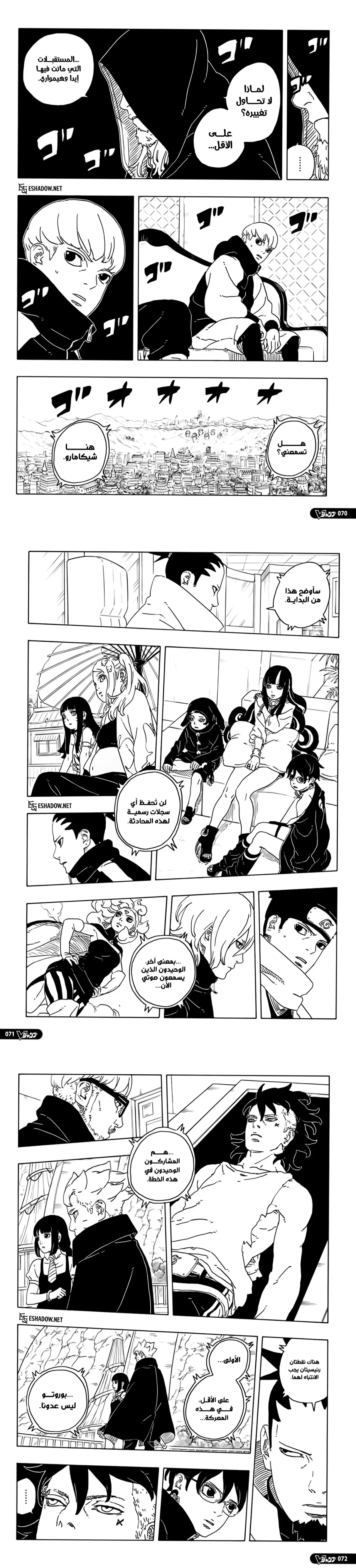 Read Boruto Two Blue Vortex AR Manga Online