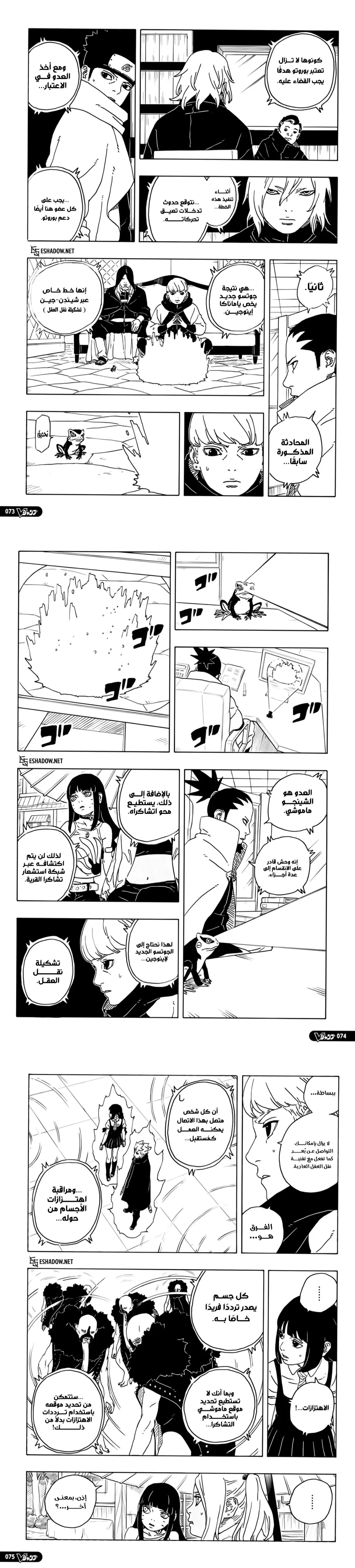 Read Boruto Two Blue Vortex AR Manga Online