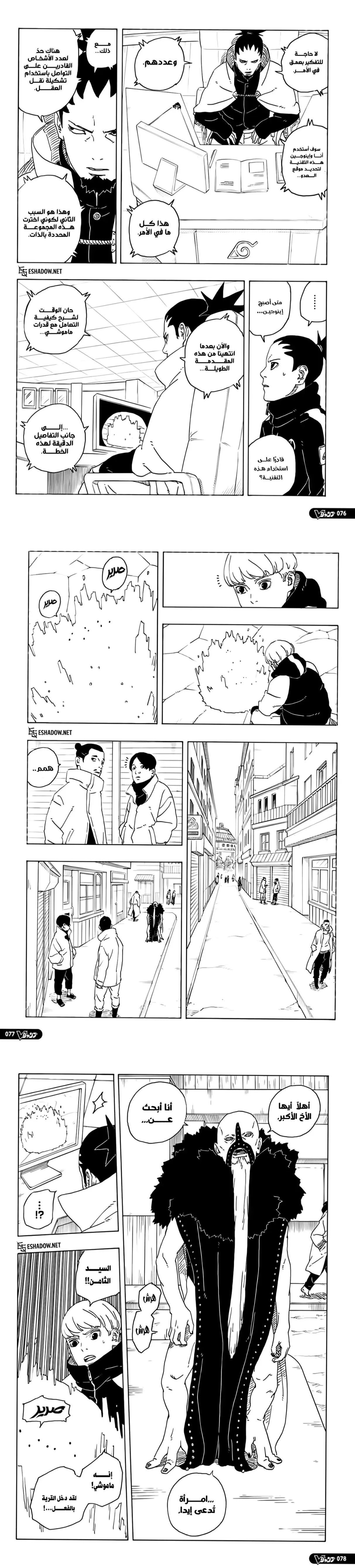 Read Boruto Two Blue Vortex AR Manga Online