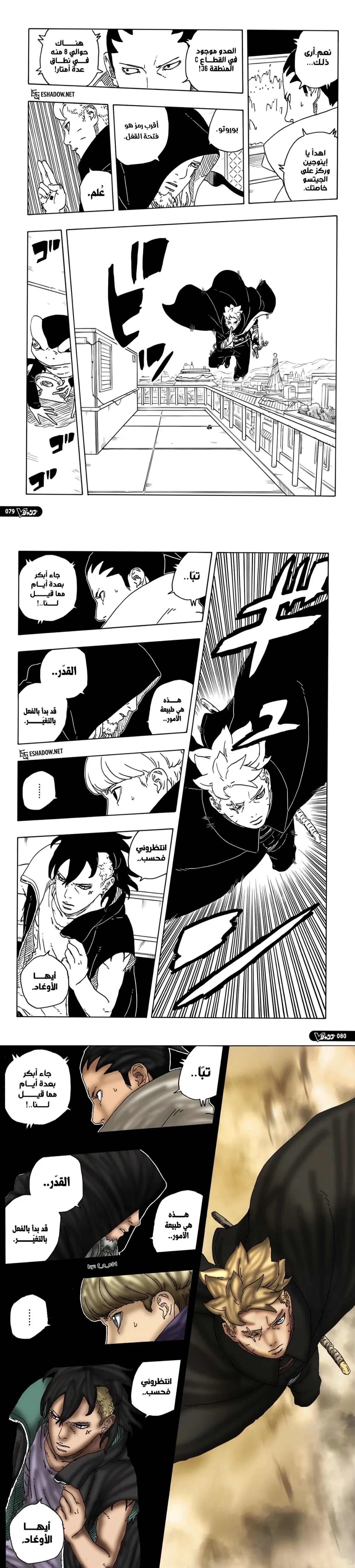 Read Boruto Two Blue Vortex AR Manga Online