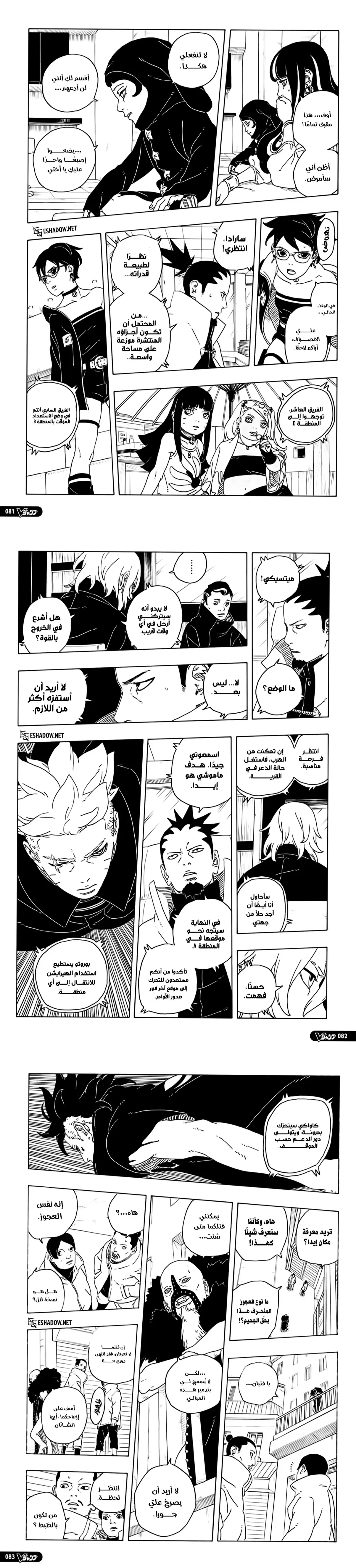 Read Boruto Two Blue Vortex AR Manga Online