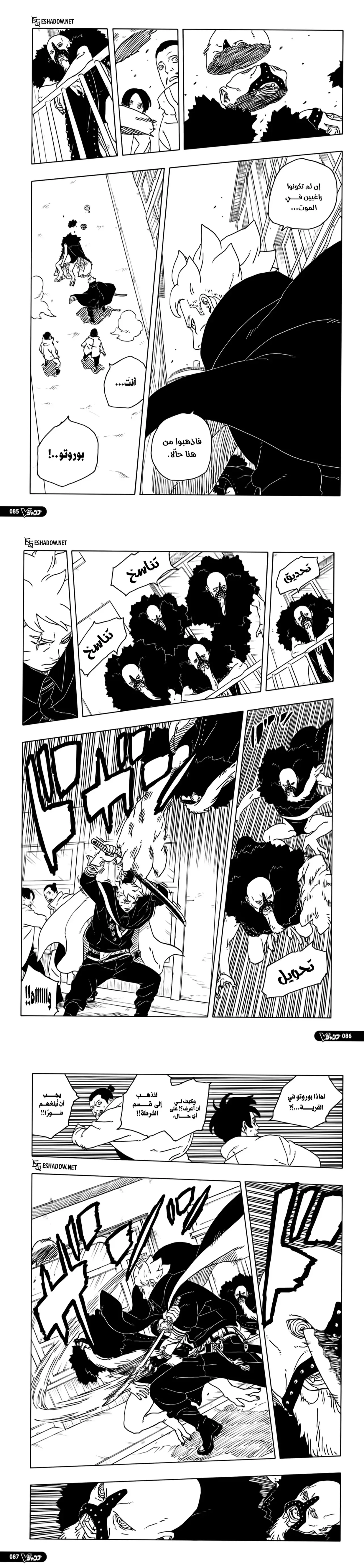 Read Boruto Two Blue Vortex AR Manga Online
