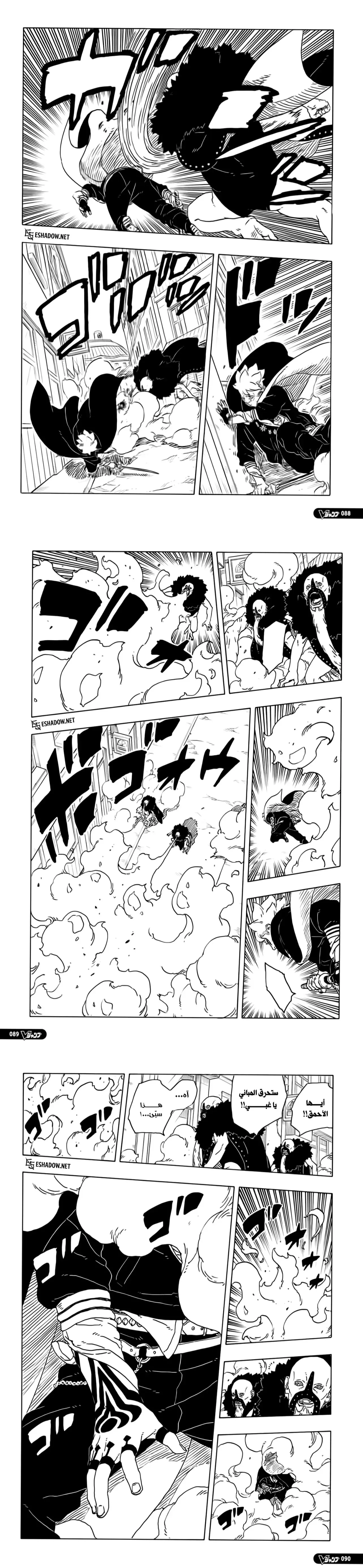 Read Boruto Two Blue Vortex AR Manga Online