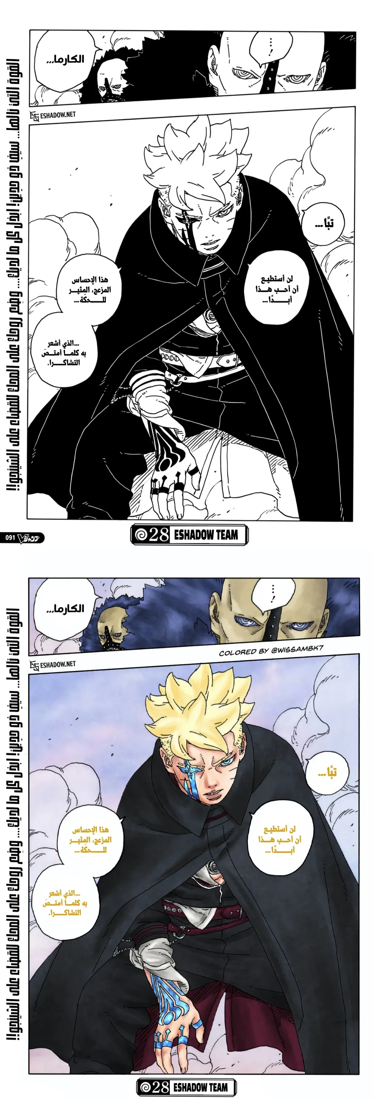 Read Boruto Two Blue Vortex AR Manga Online