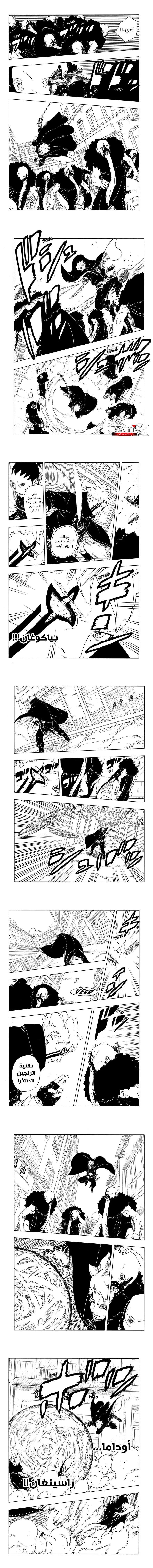 Read Boruto Two Blue Vortex AR Manga Online