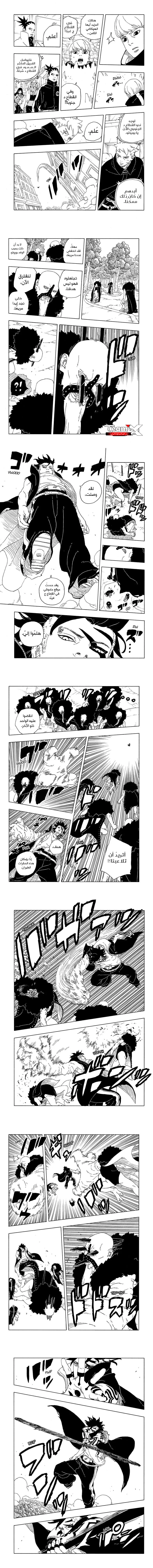 Read Boruto Two Blue Vortex AR Manga Online