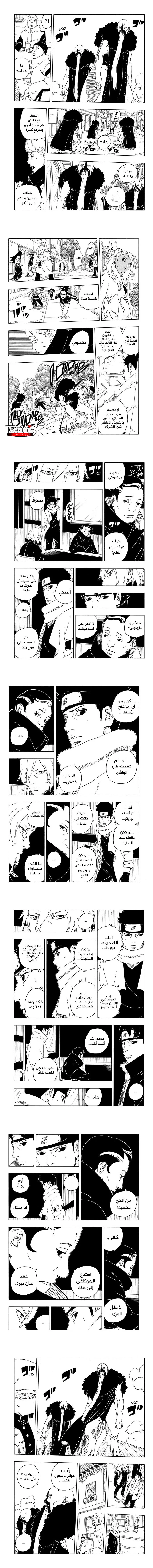 Read Boruto Two Blue Vortex AR Manga Online