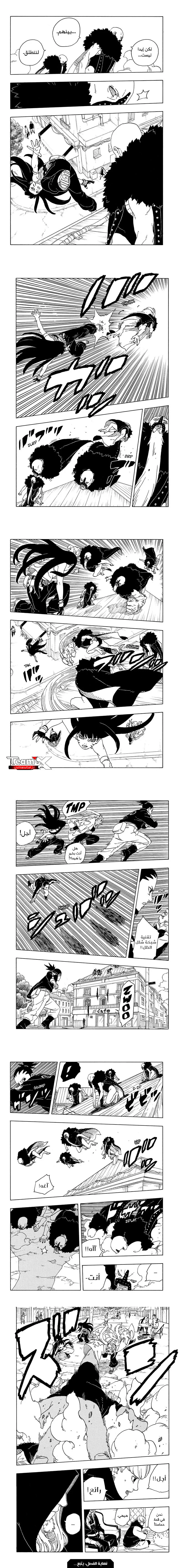 Read Boruto Two Blue Vortex AR Manga Online