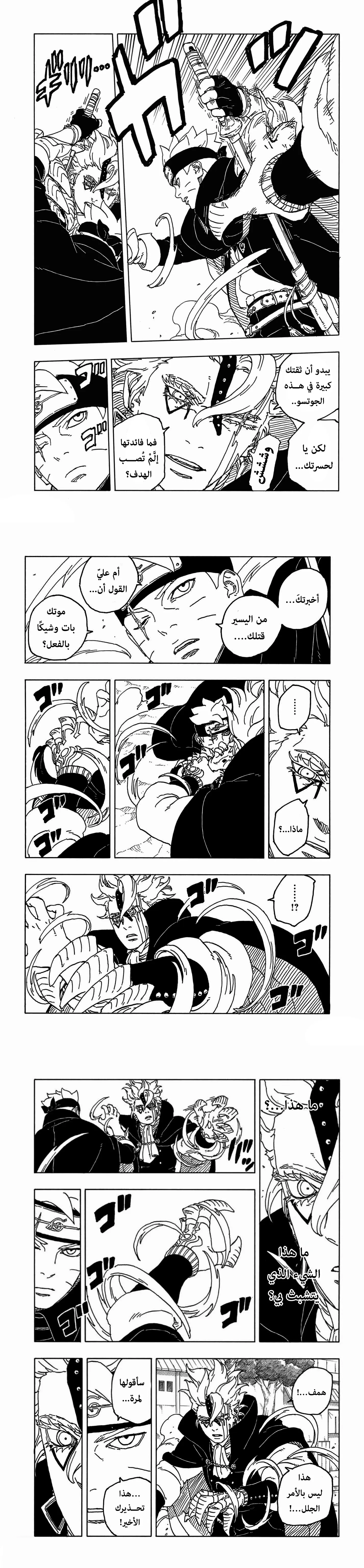 Read Boruto Two Blue Vortex AR Manga Online