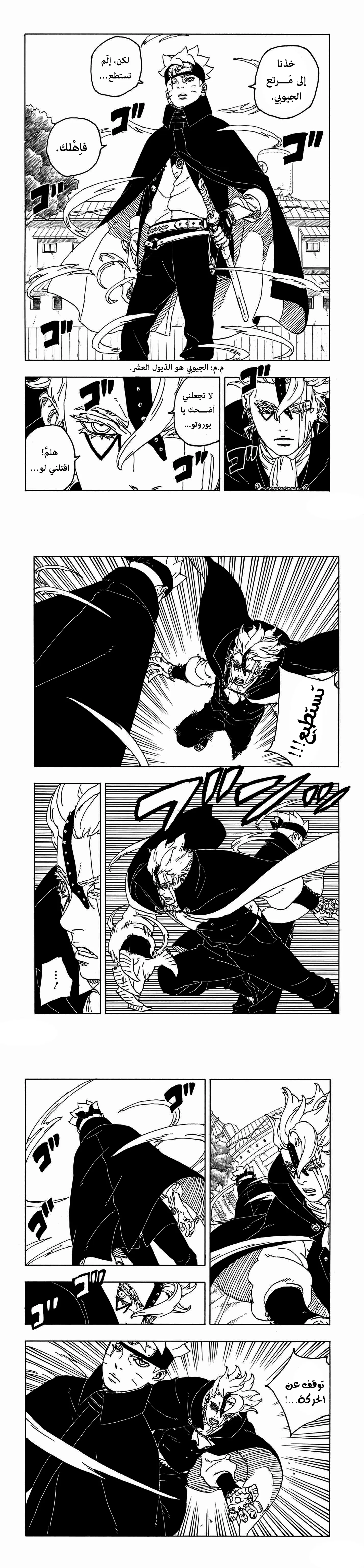 Read Boruto Two Blue Vortex AR Manga Online