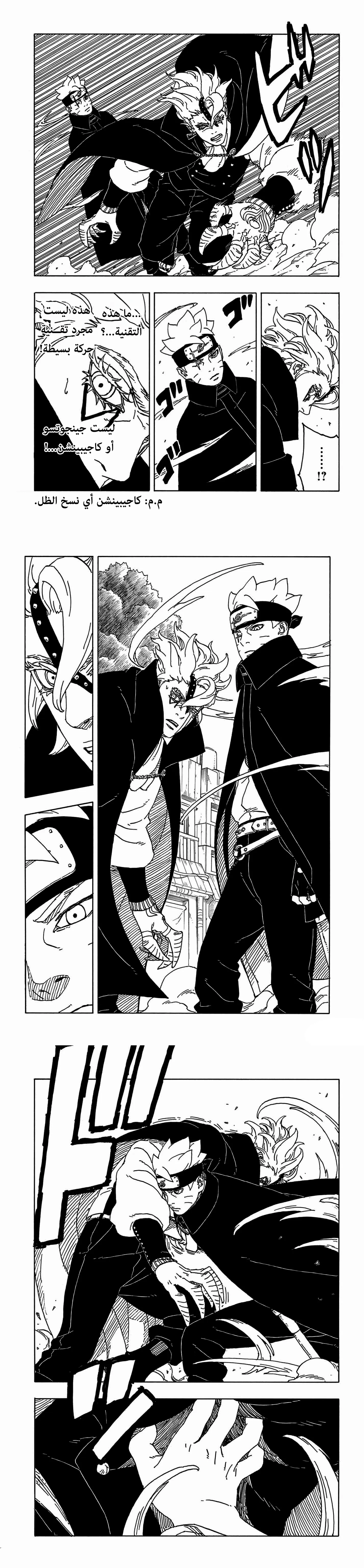 Read Boruto Two Blue Vortex AR Manga Online
