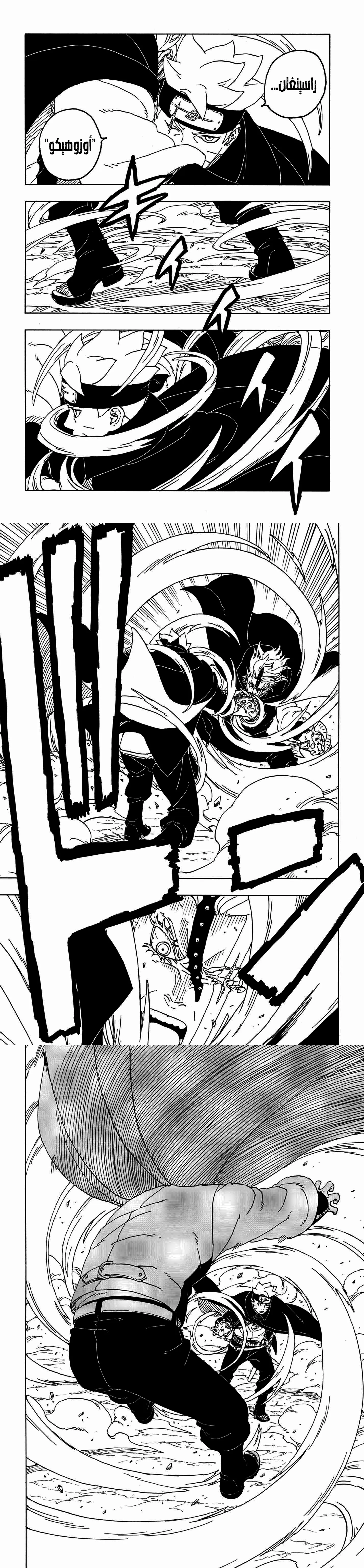 Read Boruto Two Blue Vortex AR Manga Online