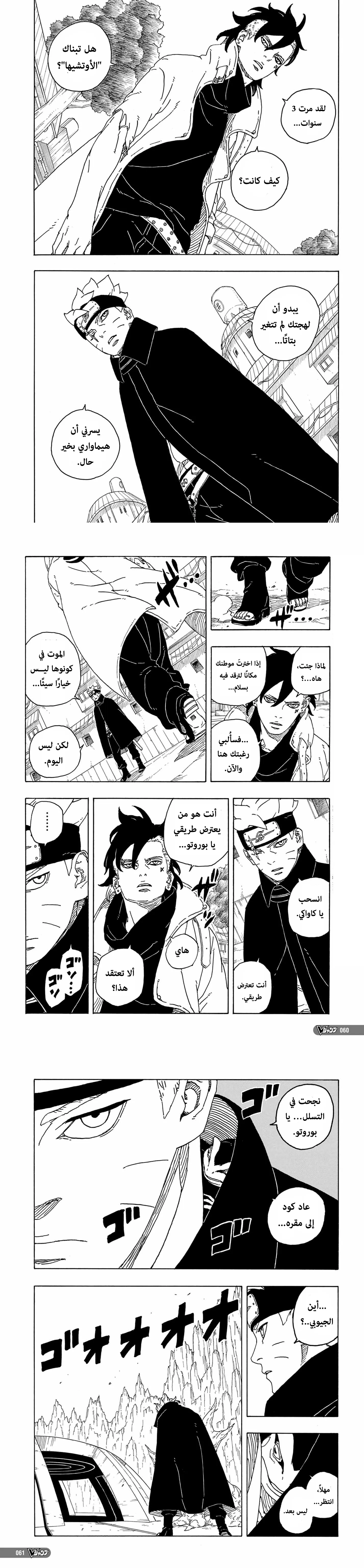 Read Boruto Two Blue Vortex AR Manga Online