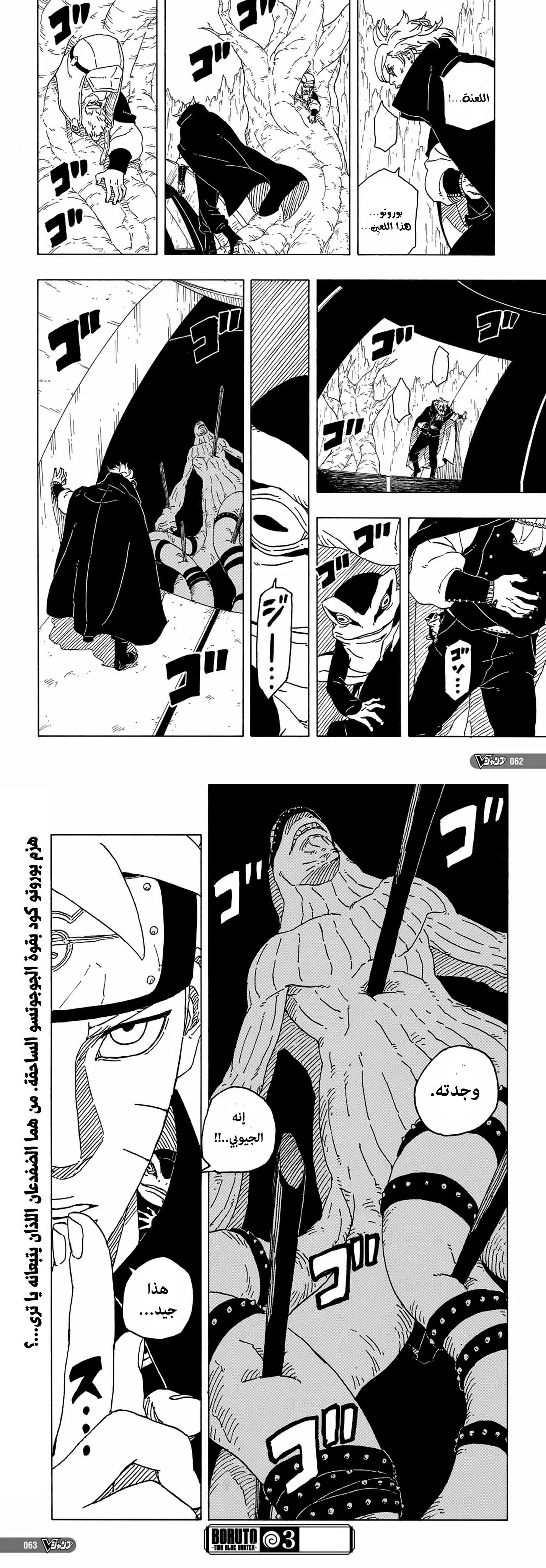Read Boruto Two Blue Vortex AR Manga Online