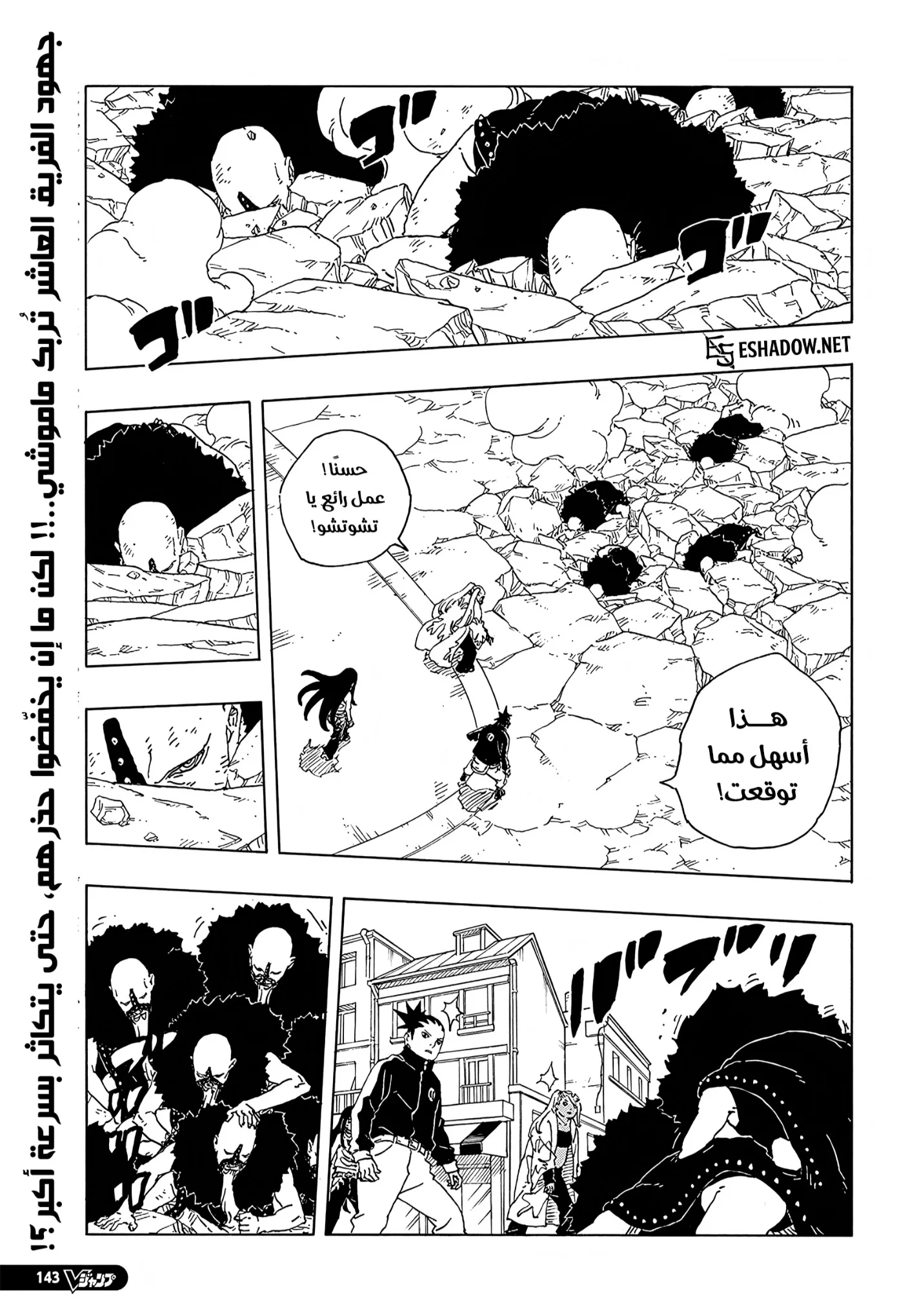 Read Boruto Two Blue Vortex AR Manga Online