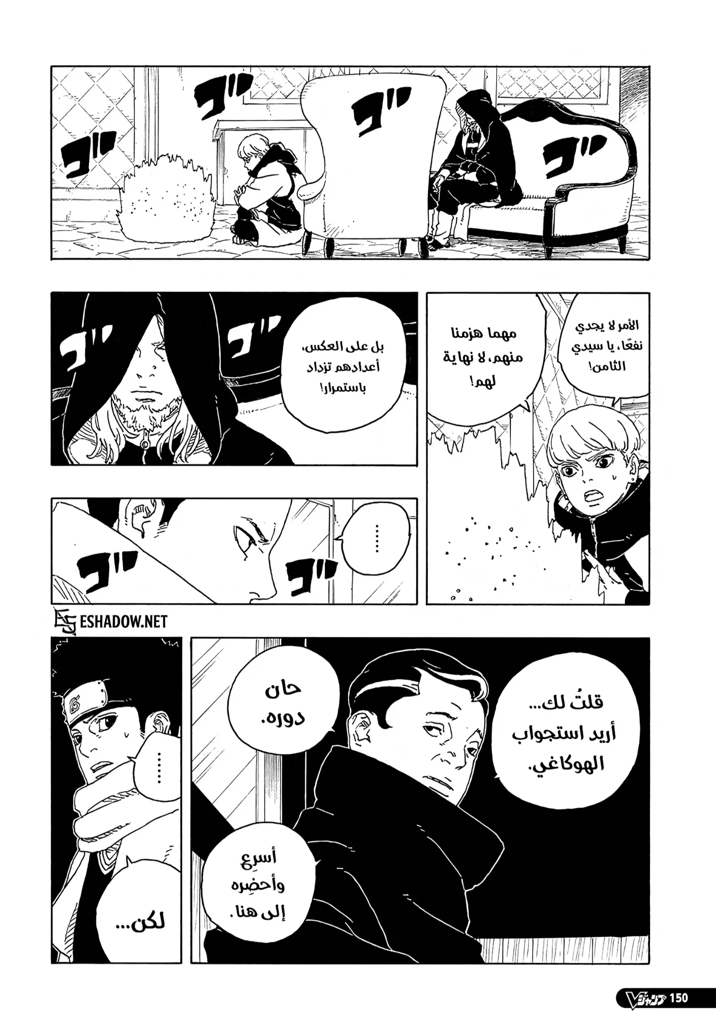 Read Boruto Two Blue Vortex AR Manga Online