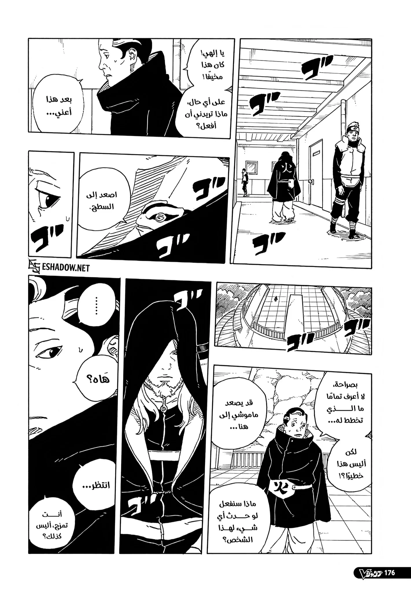 Read Boruto Two Blue Vortex AR Manga Online