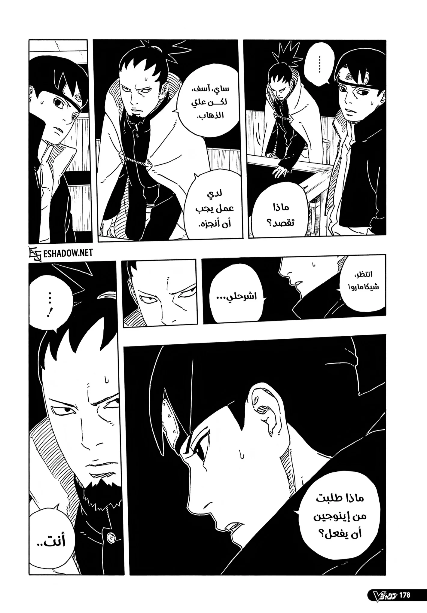 Read Boruto Two Blue Vortex AR Manga Online