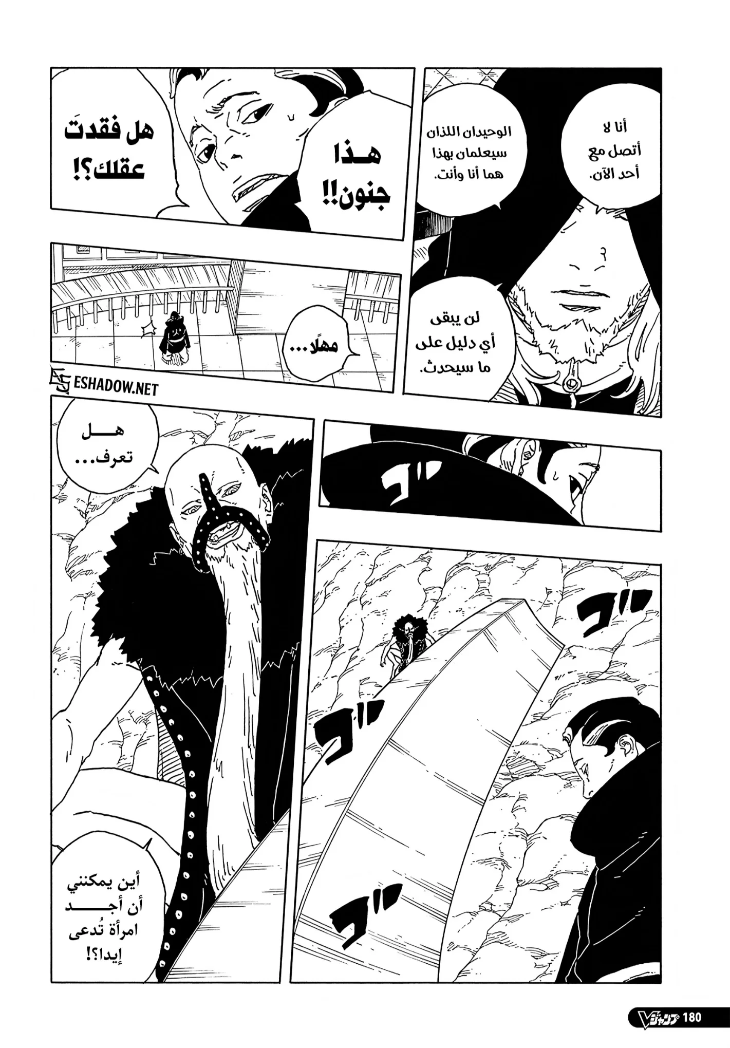 Read Boruto Two Blue Vortex AR Manga Online