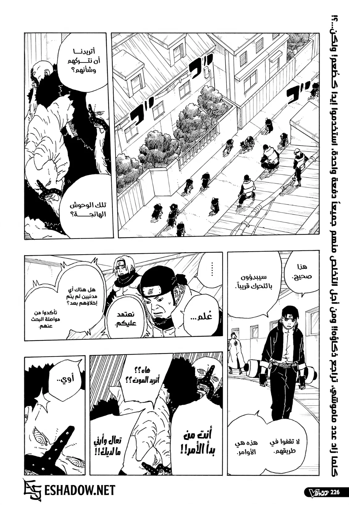 Read Boruto Two Blue Vortex AR Manga Online