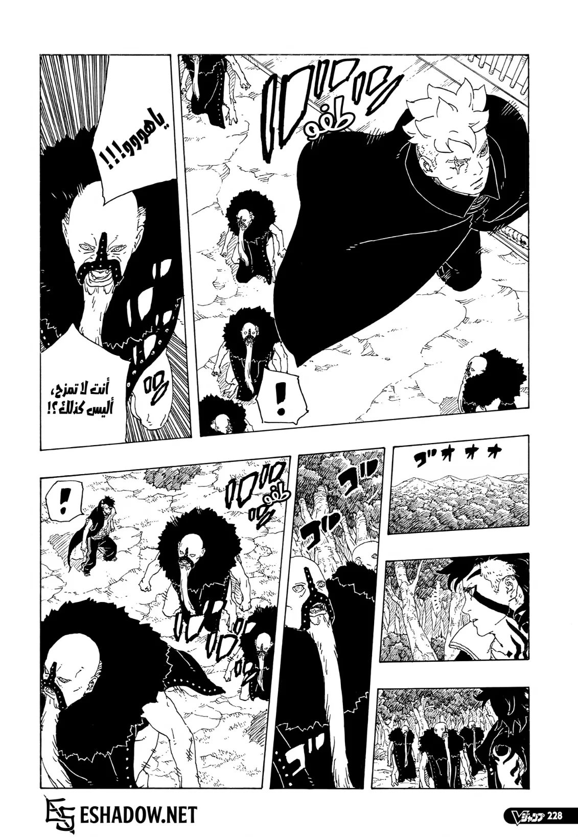 Read Boruto Two Blue Vortex AR Manga Online