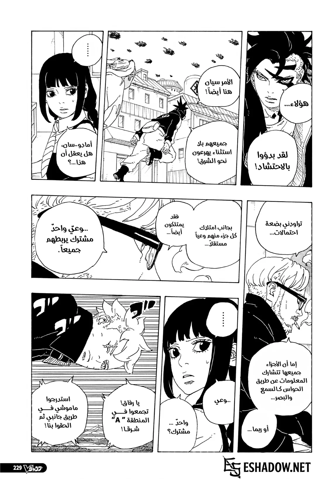 Read Boruto Two Blue Vortex AR Manga Online