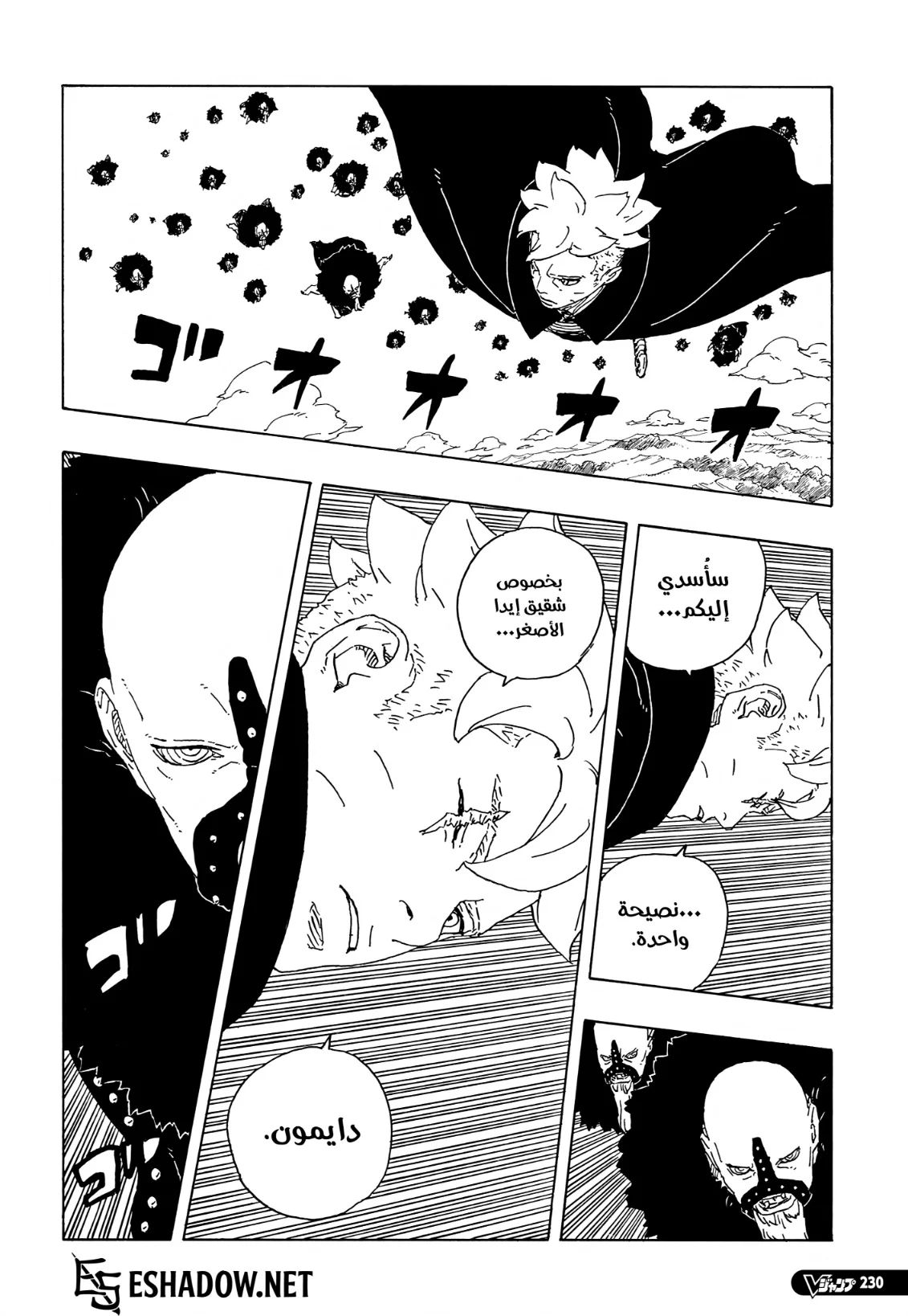 Read Boruto Two Blue Vortex AR Manga Online