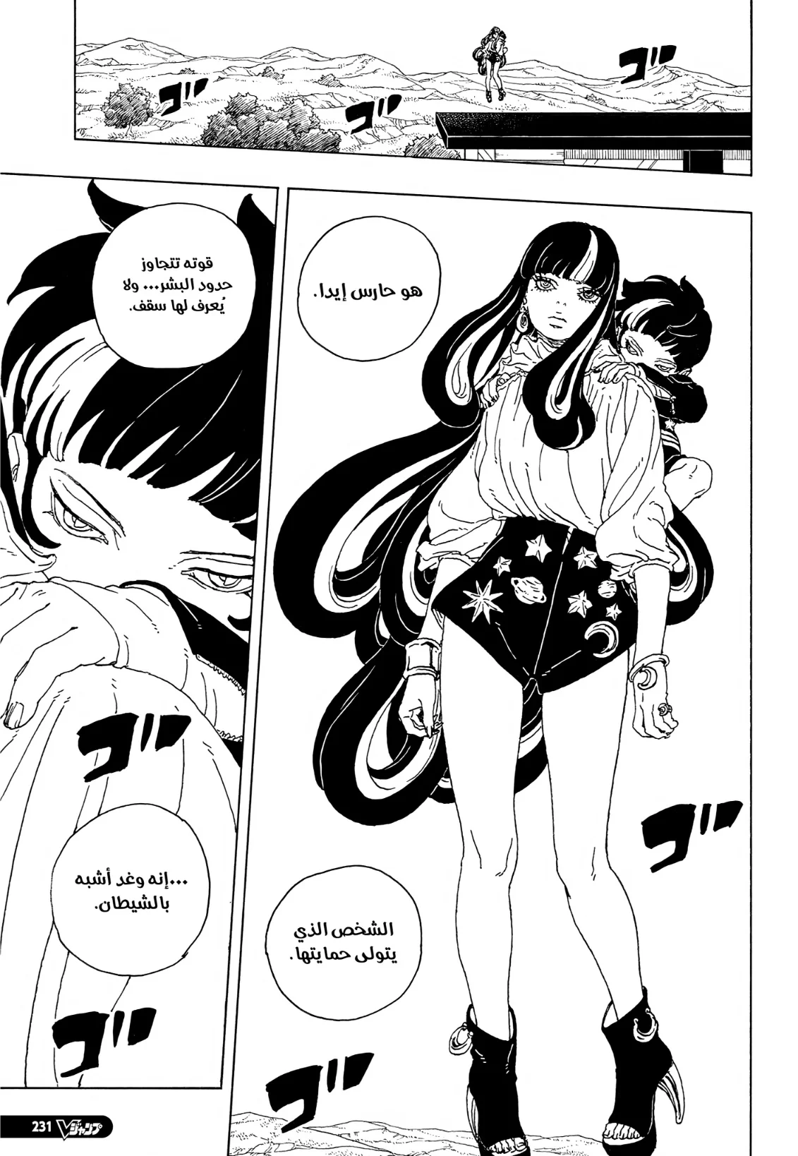 Read Boruto Two Blue Vortex AR Manga Online
