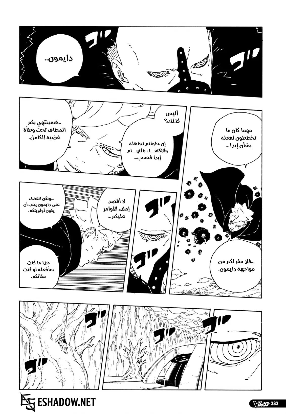 Read Boruto Two Blue Vortex AR Manga Online