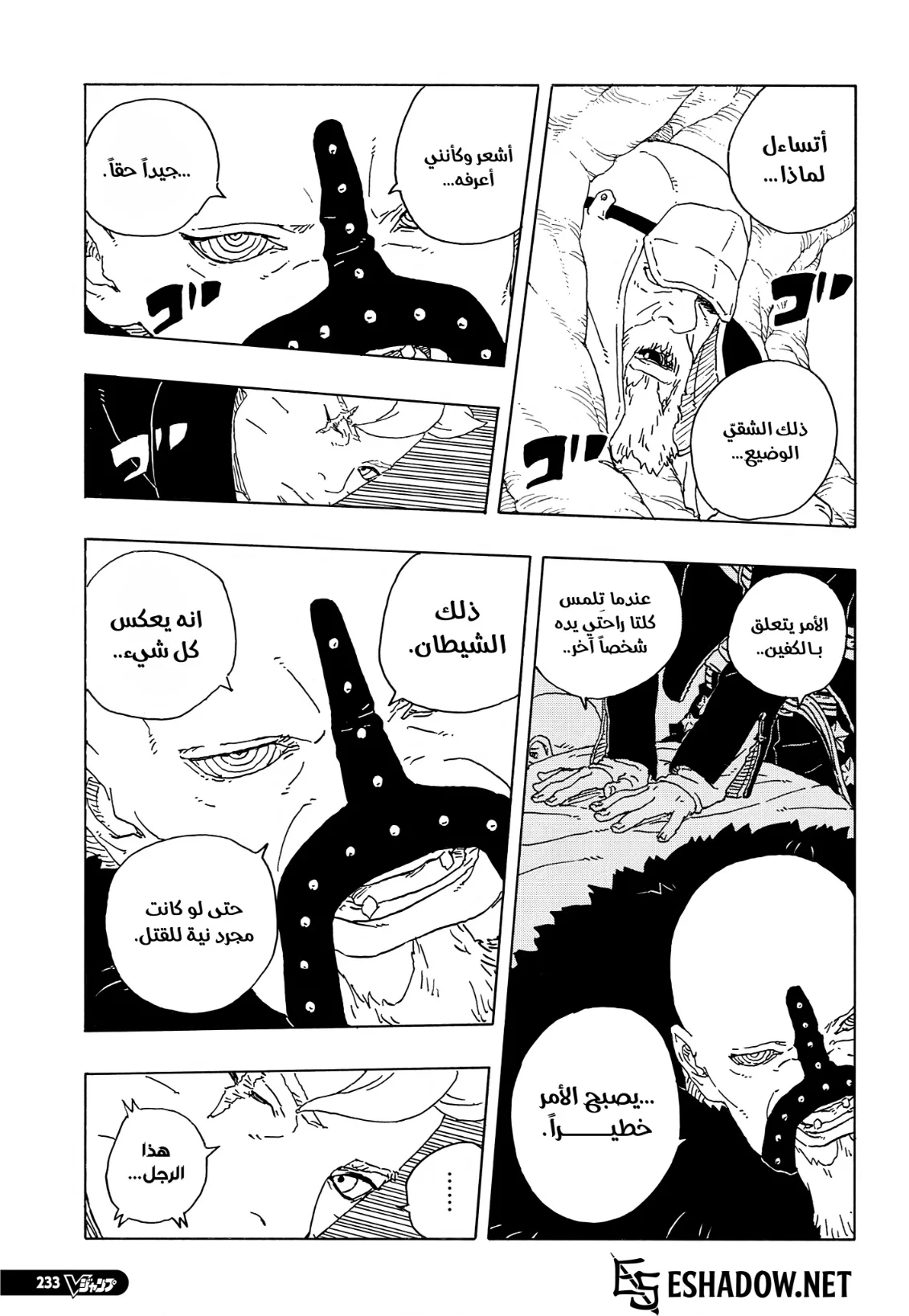 Read Boruto Two Blue Vortex AR Manga Online