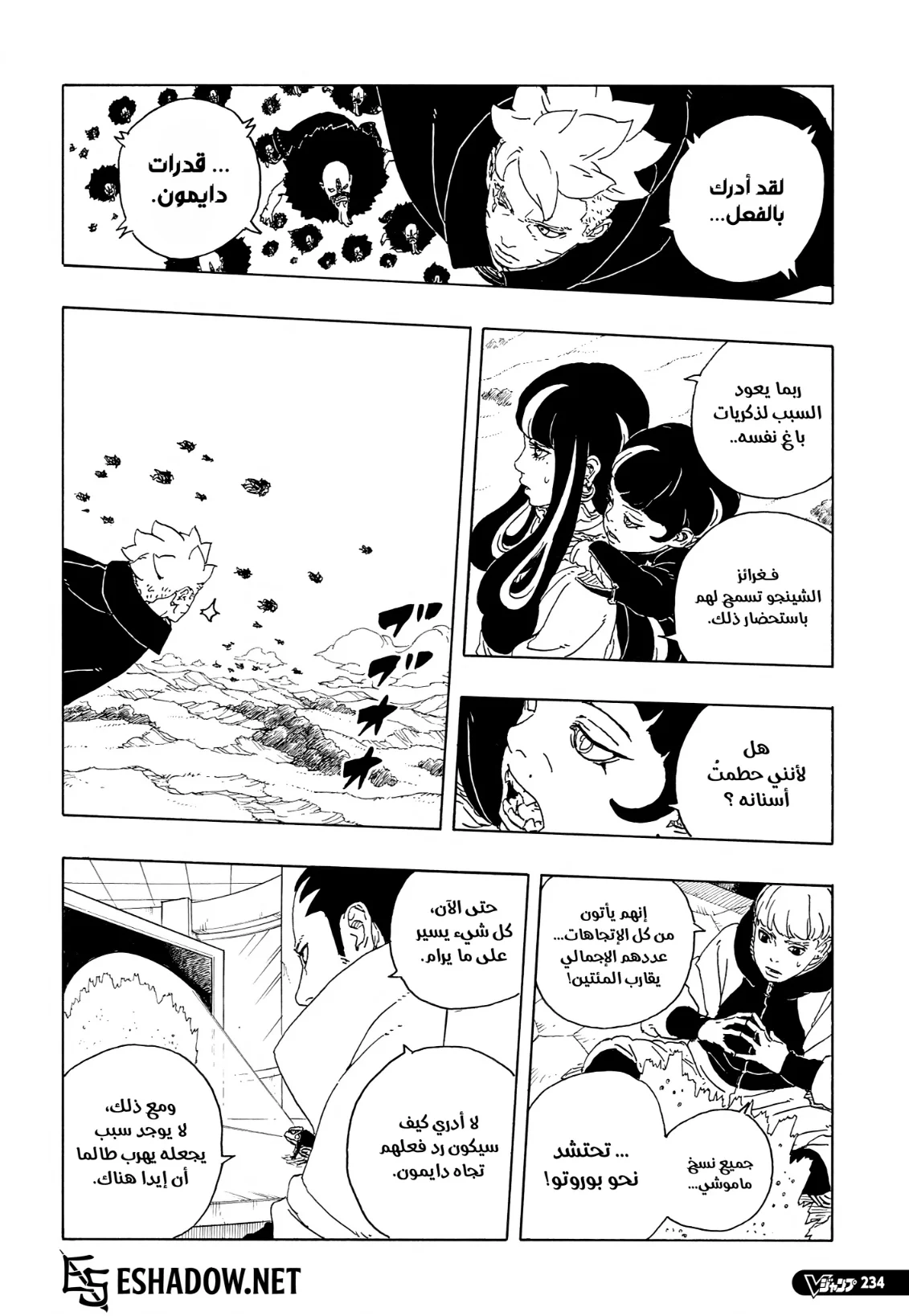Read Boruto Two Blue Vortex AR Manga Online