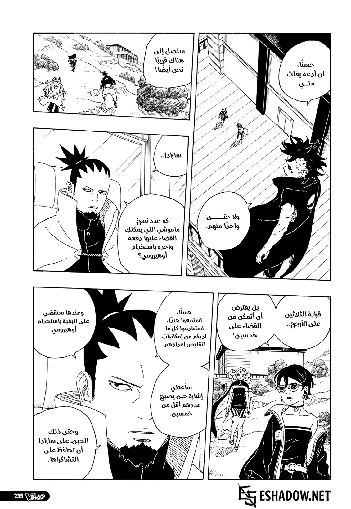 Read Boruto Two Blue Vortex AR Manga Online