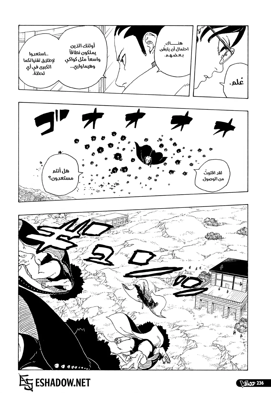 Read Boruto Two Blue Vortex AR Manga Online