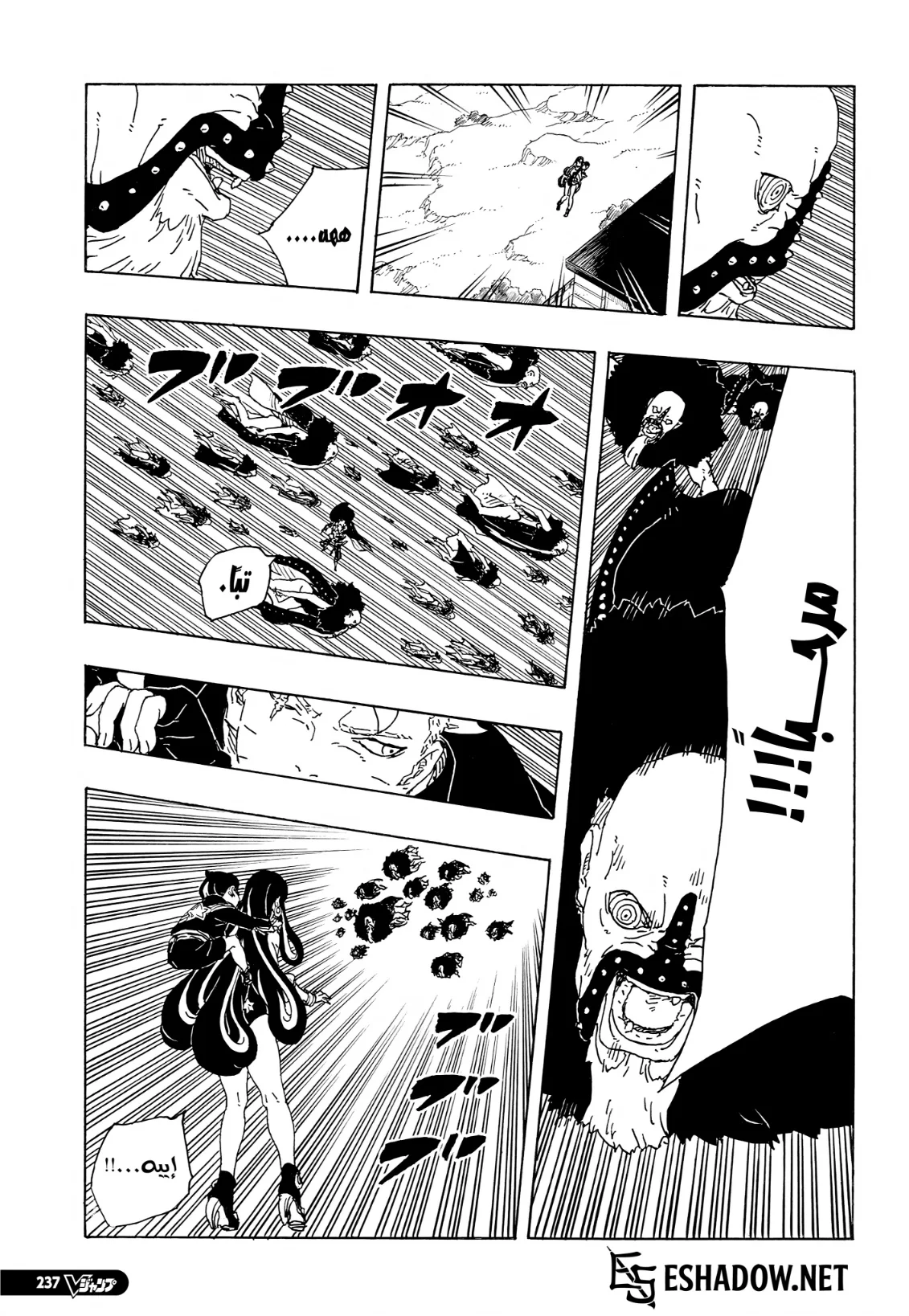 Read Boruto Two Blue Vortex AR Manga Online
