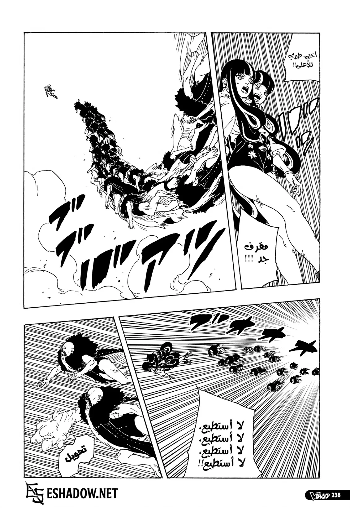 Read Boruto Two Blue Vortex AR Manga Online