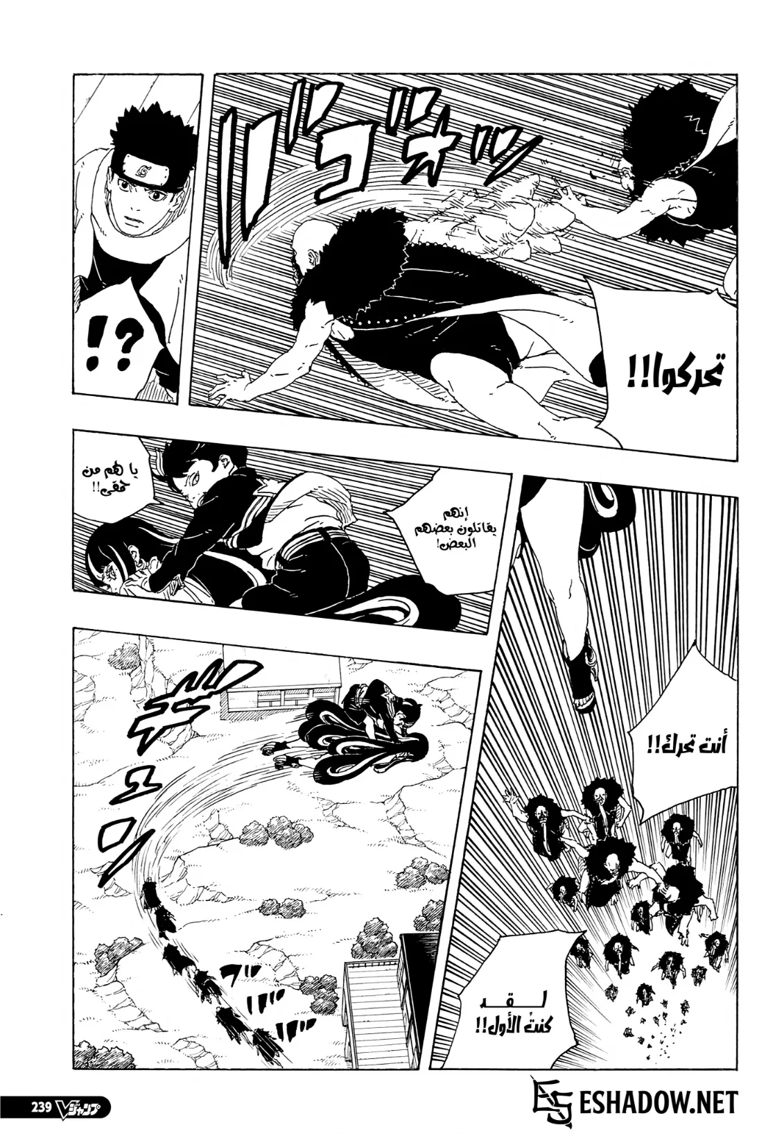Read Boruto Two Blue Vortex AR Manga Online