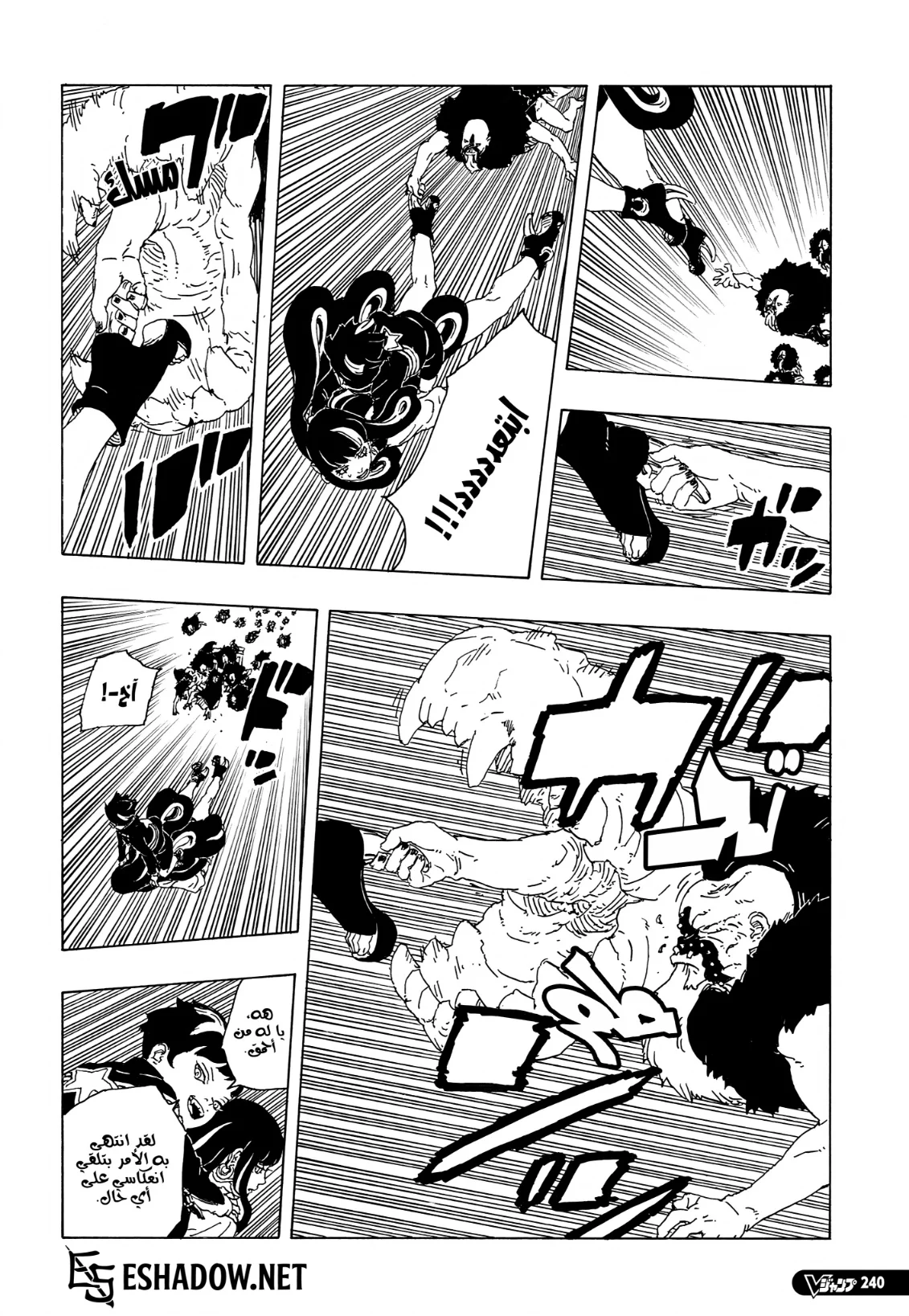 Read Boruto Two Blue Vortex AR Manga Online