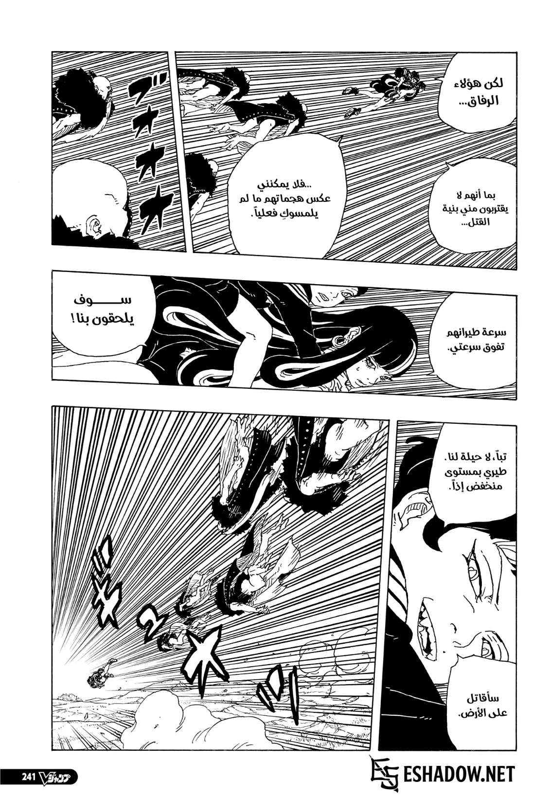 Read Boruto Two Blue Vortex AR Manga Online