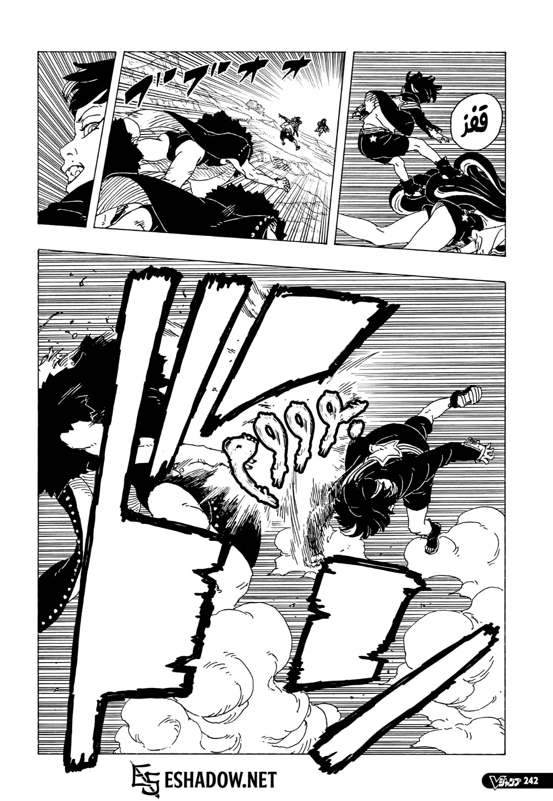 Read Boruto Two Blue Vortex AR Manga Online