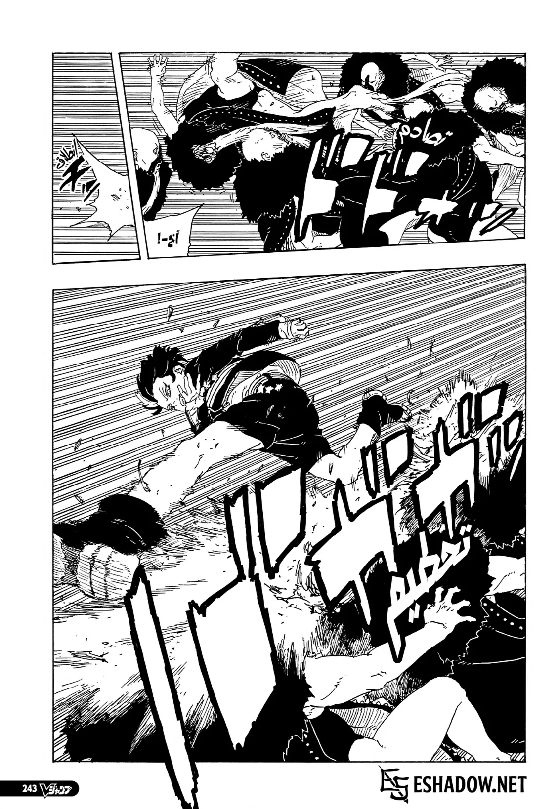Read Boruto Two Blue Vortex AR Manga Online