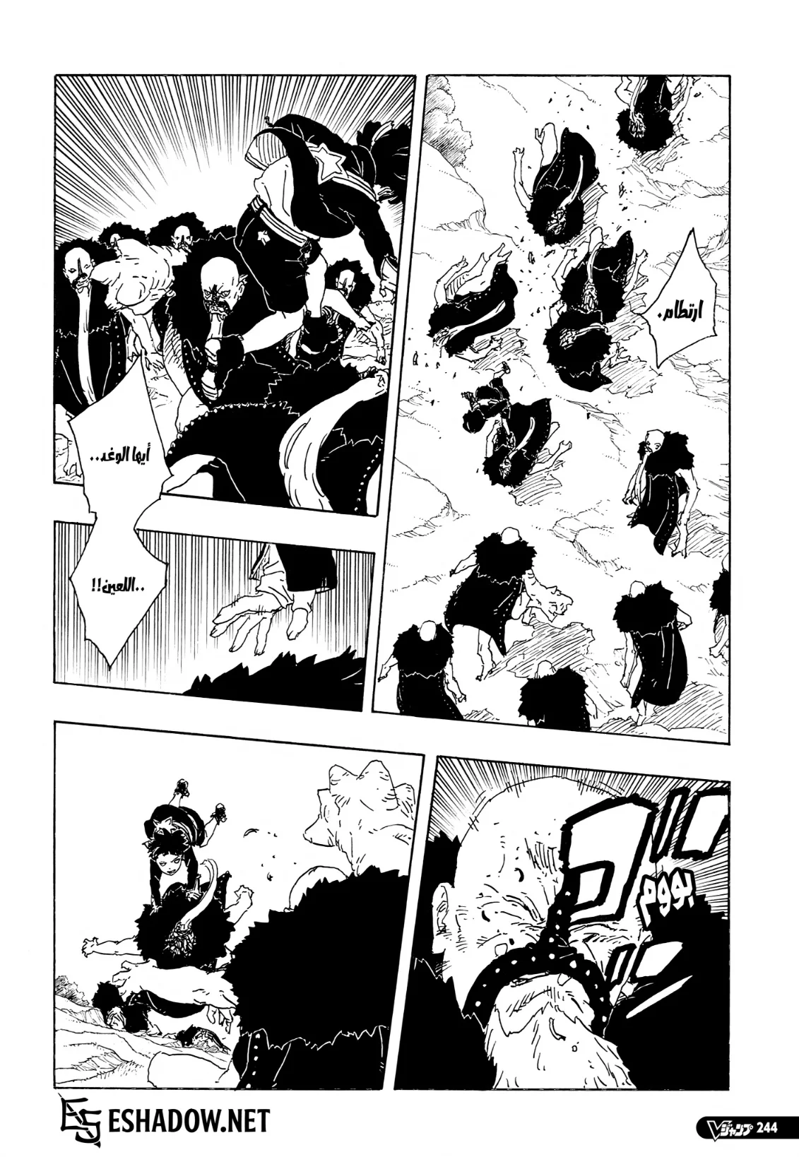 Read Boruto Two Blue Vortex AR Manga Online