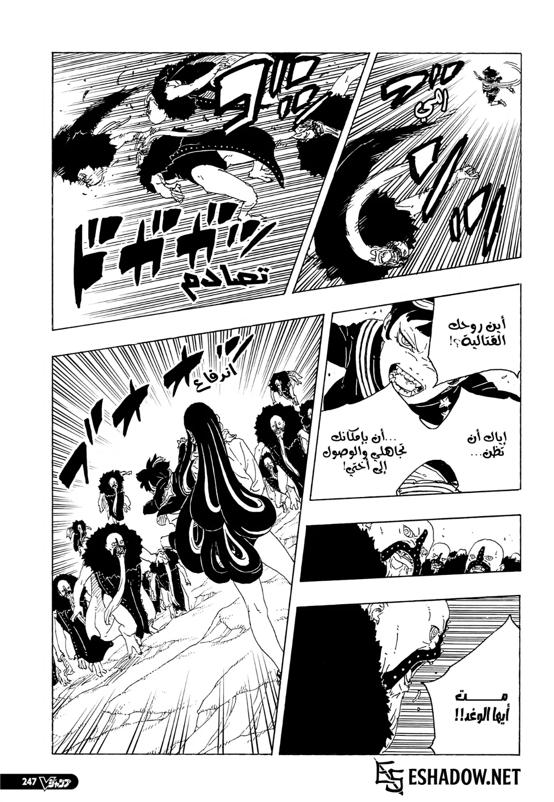 Read Boruto Two Blue Vortex AR Manga Online