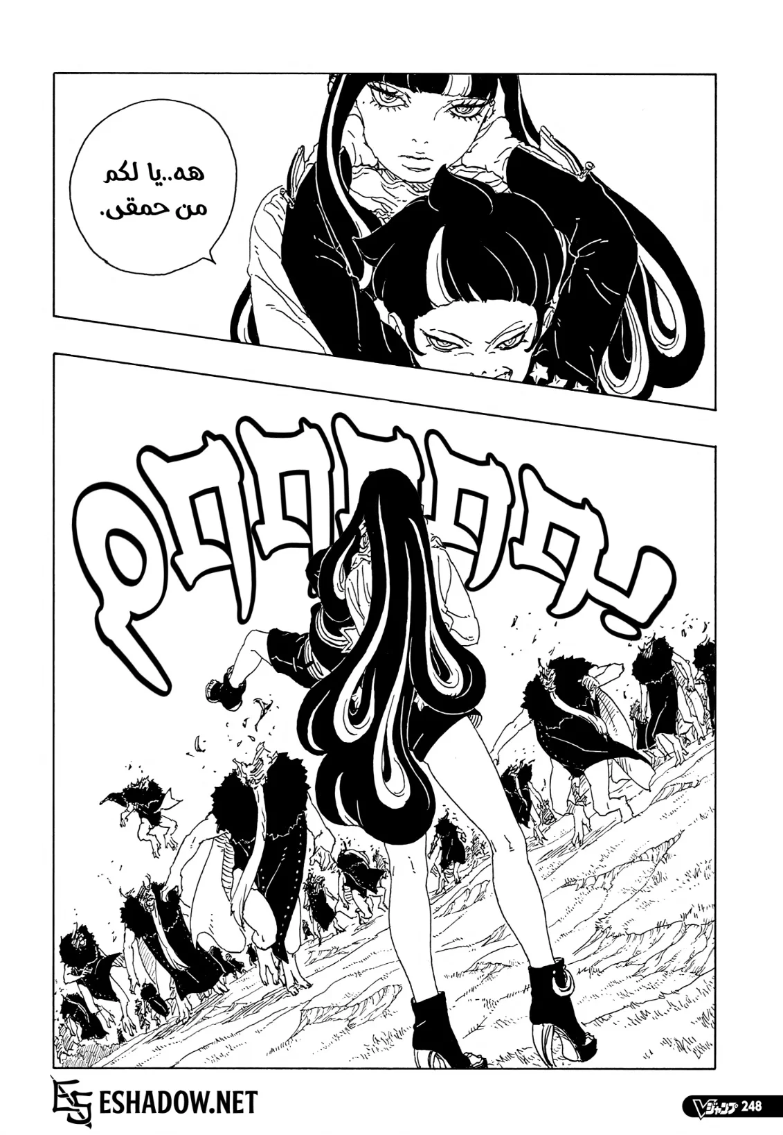 Read Boruto Two Blue Vortex AR Manga Online