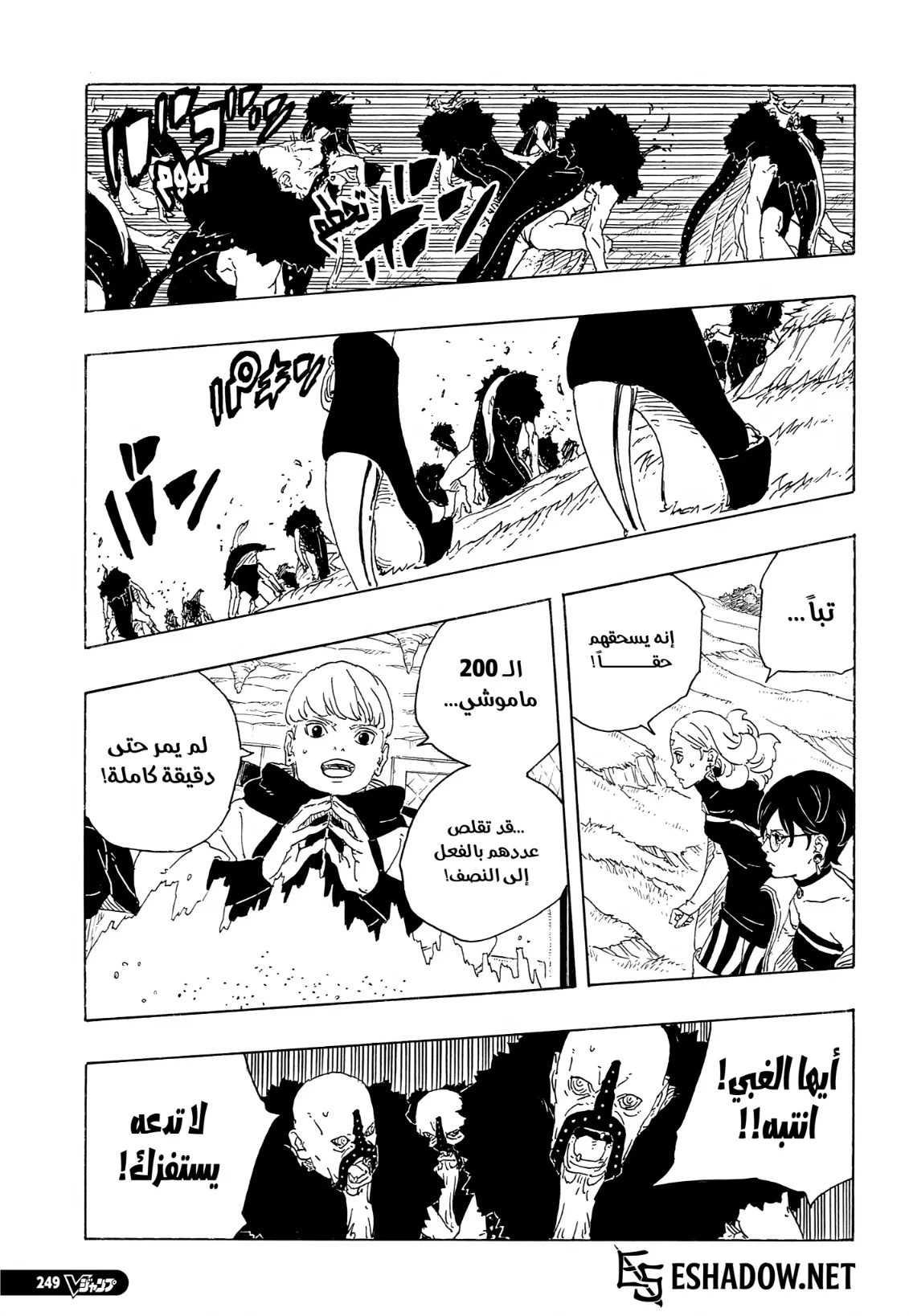Read Boruto Two Blue Vortex AR Manga Online