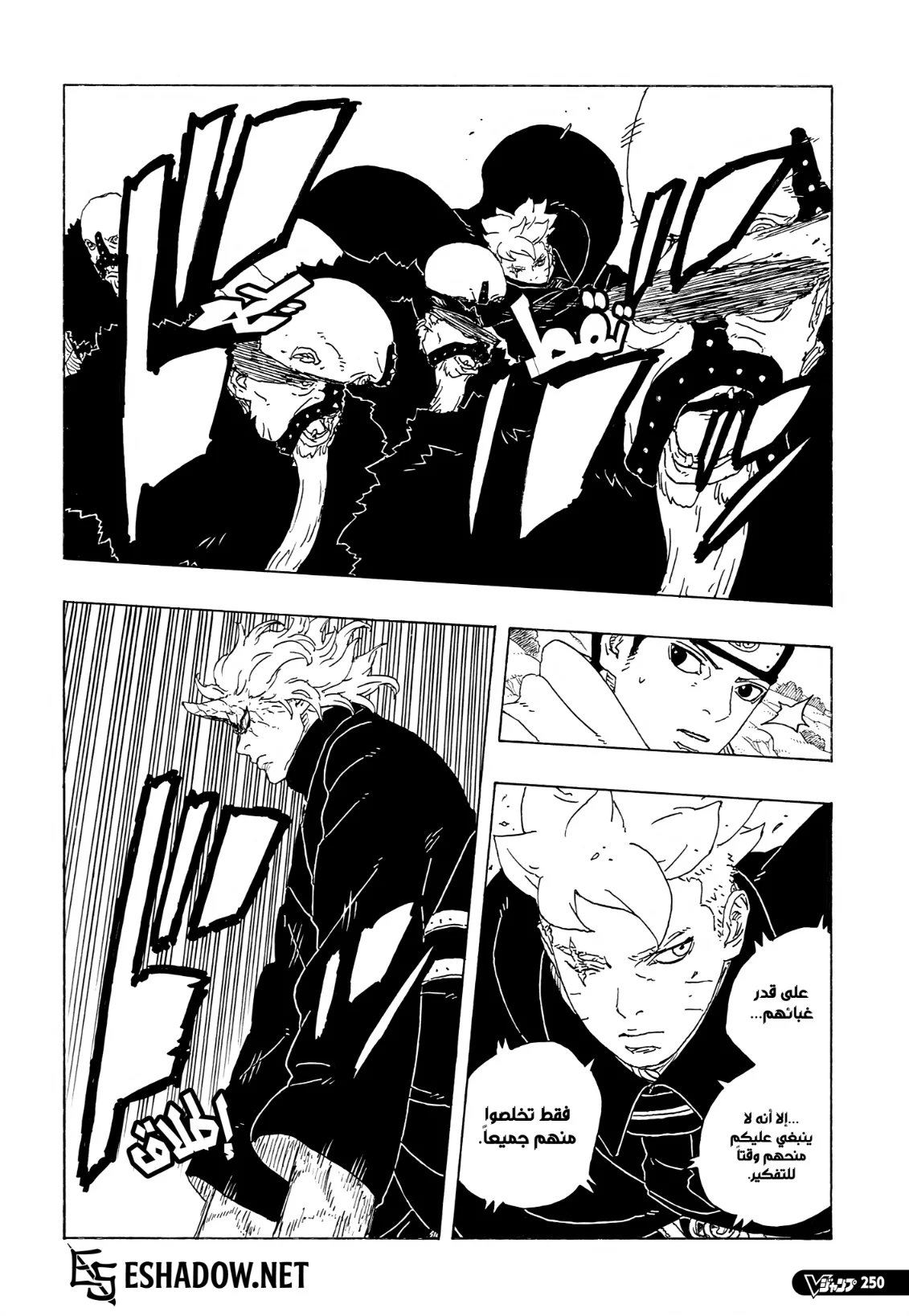 Read Boruto Two Blue Vortex AR Manga Online