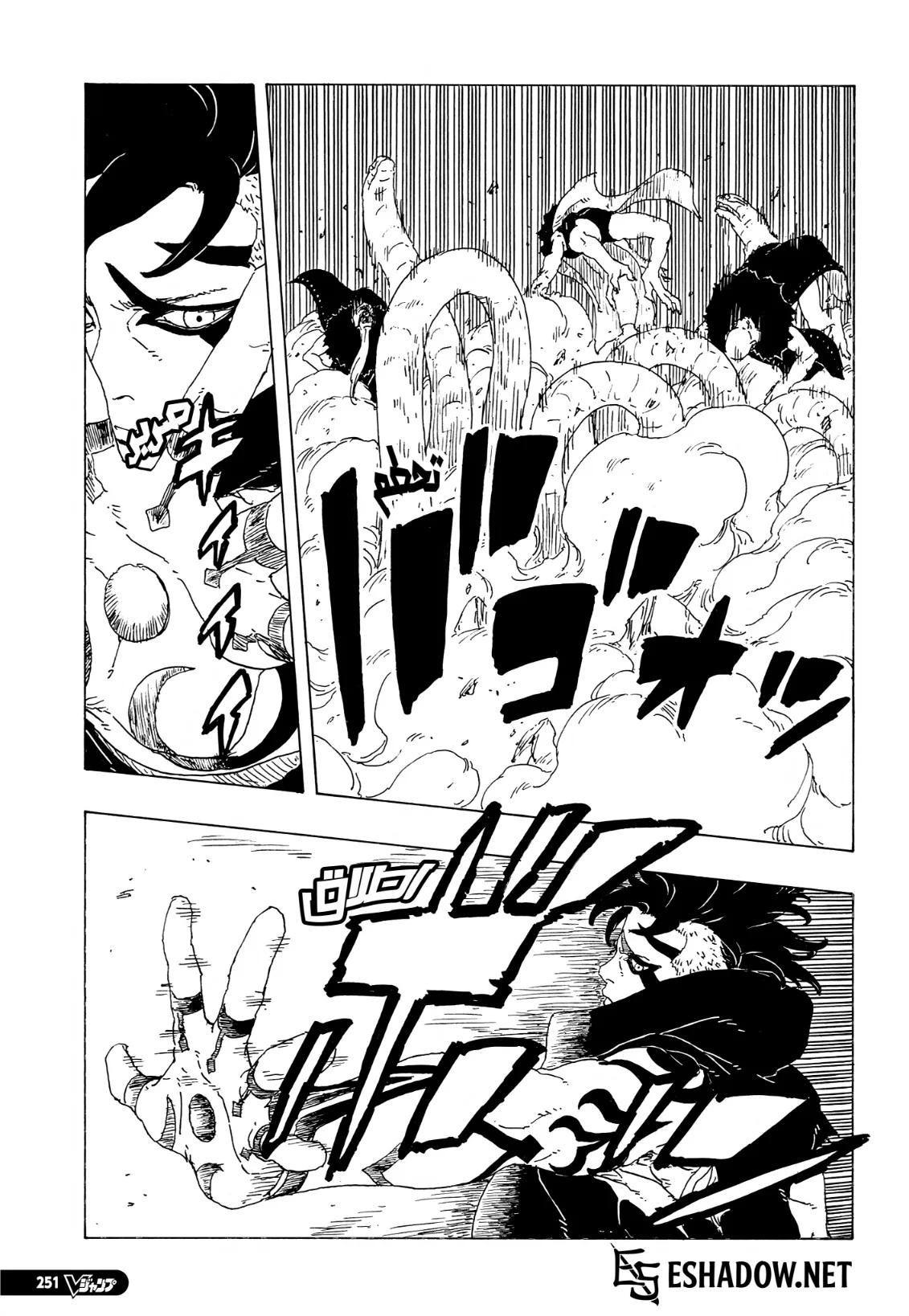 Read Boruto Two Blue Vortex AR Manga Online