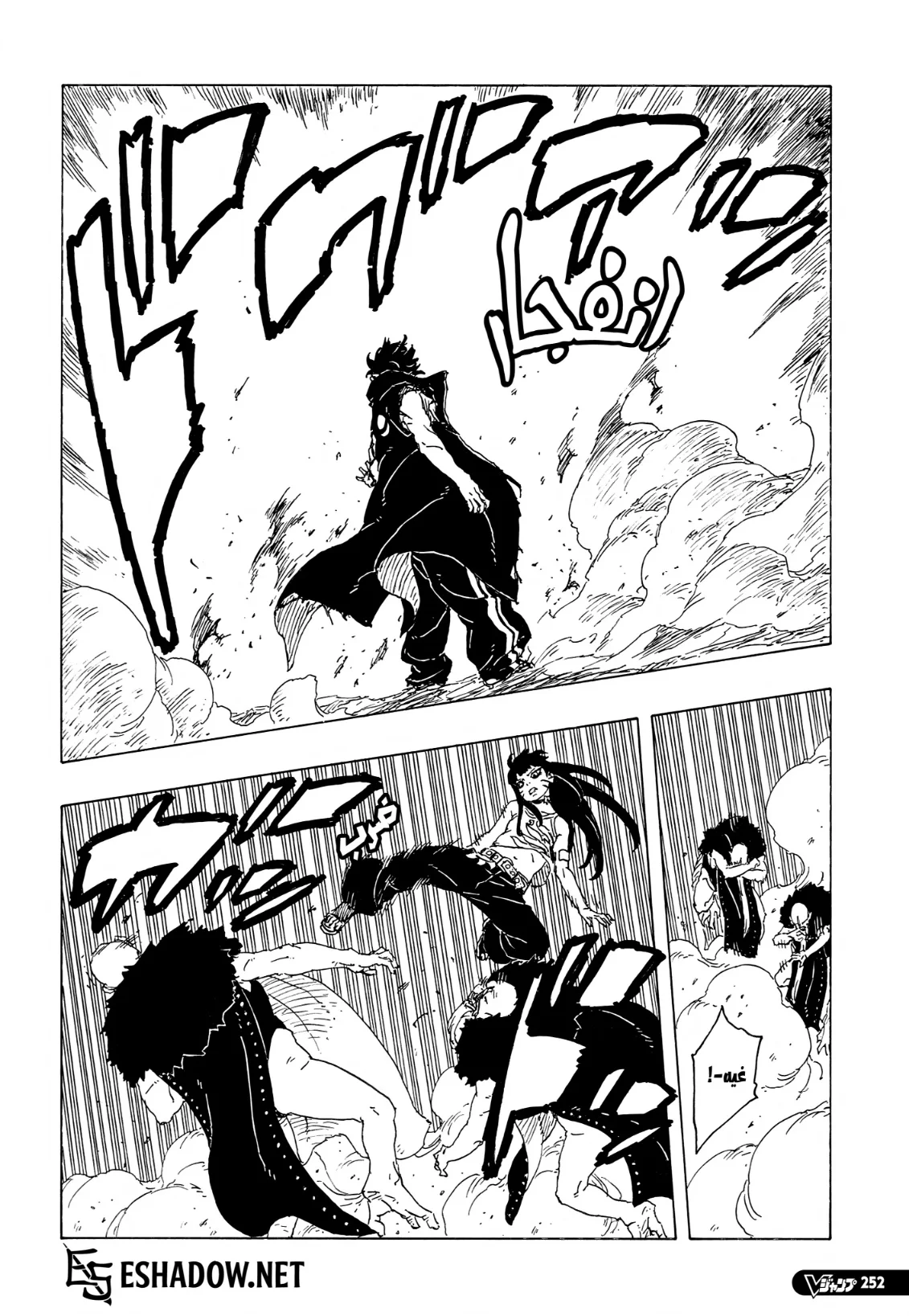 Read Boruto Two Blue Vortex AR Manga Online